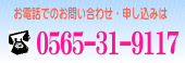 お電話はこちら170